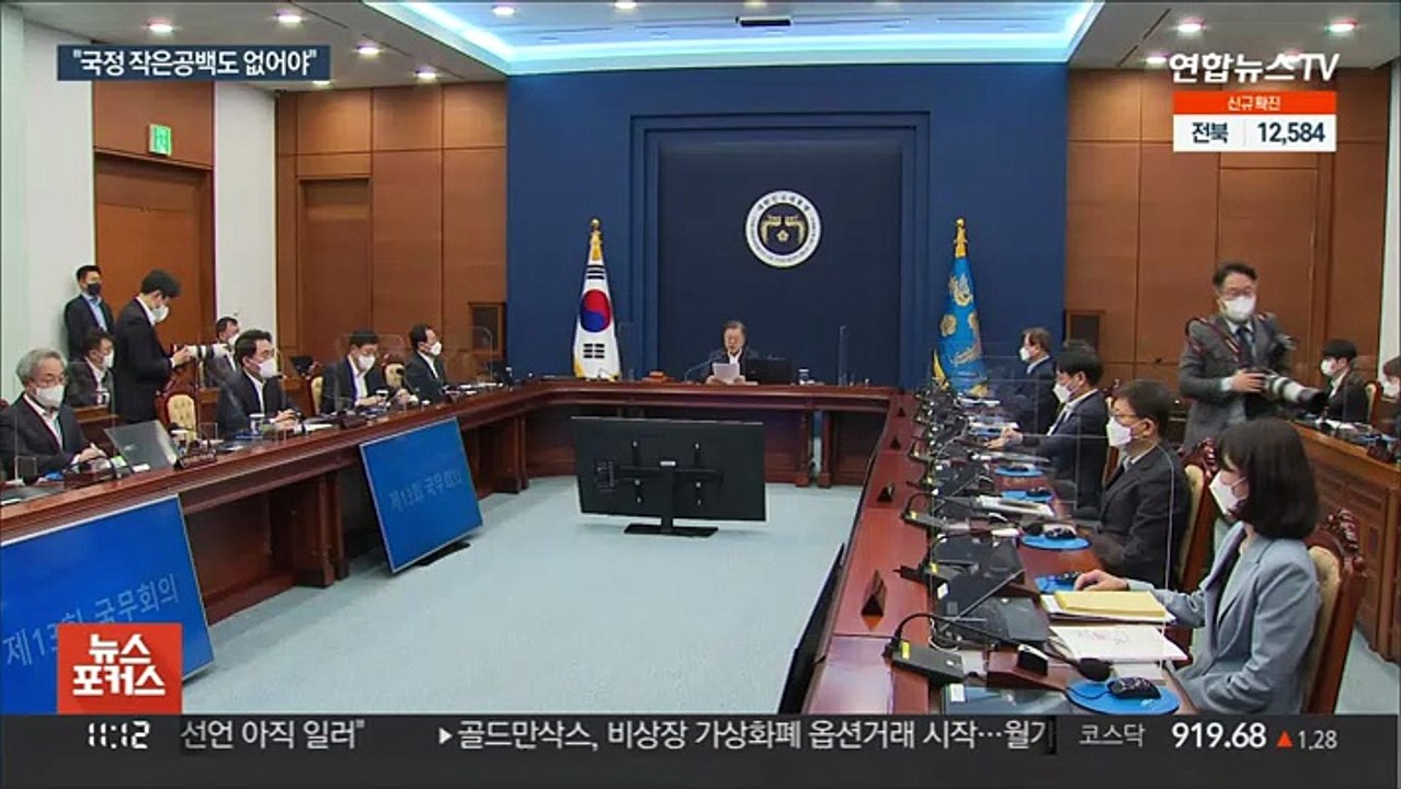 [녹취구성] 문대통령 "안보 한순간도 빈틈 없어야…군통수권 책무 다할 것"