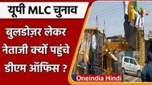 Legislative Council elections में हिट होगा बाबा का bulldozer-brand ? | वनइंडिया हिंदी