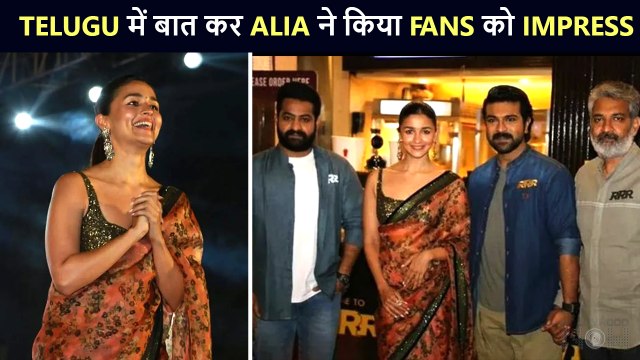 WOW ❤️ Alia Bhatt EFFORTLESSLY Speaks In Telegu During RRR Delhi Promotions With Aamir Khan