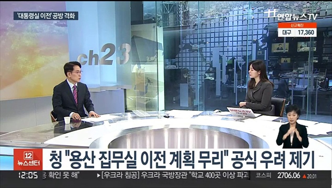 [뉴스초점] 청 '용산 이전' 제동…윤 측 "5월 10일 청 반드시 개방"