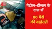 Petrol, diesel price hiked by 80 paise per litre