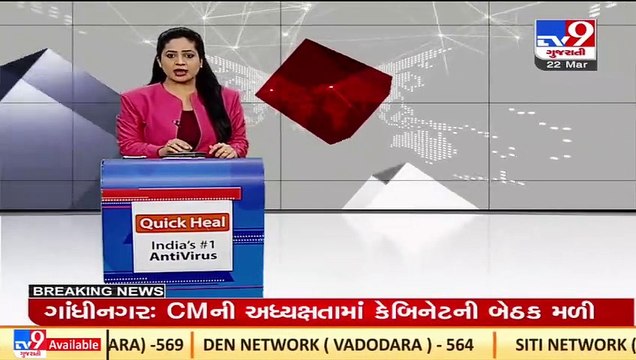 Gujarat cabinet meeting held today, various issues discussed _Gandhinagar _TV9GujaratiNews