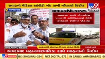 AHNA staged protest over difficulties faced in C form certificate _Ahmedabad _TV9GujaratiNews