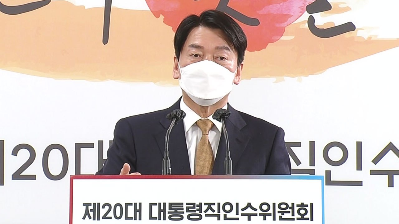안철수, 코로나 대응특위 첫 회의 관련 현안 브리핑 (3월 22일) / YTN