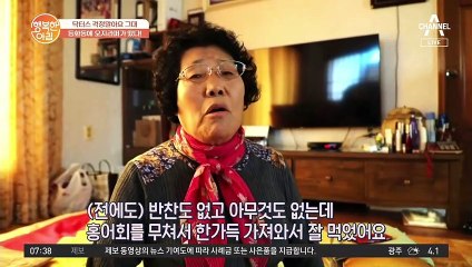 등화마을 오지라퍼 인싸 할머니, 네 발로 기어 다니게 된 사연은?