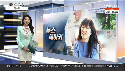 [뉴스메이커] 이수지