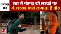 दौड़ लगाने वाले प्रदीप मेहरा से खास मुलाकात | Pradeep Mehra Interview | Runner Boy Viral Video |