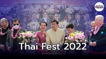 กระตุ้นคนจีนไม่ลืมเมืองไทย "สอท.ปักกิ่ง" จัดงานใหญ่ประจำปี "Thai Fest 2022"