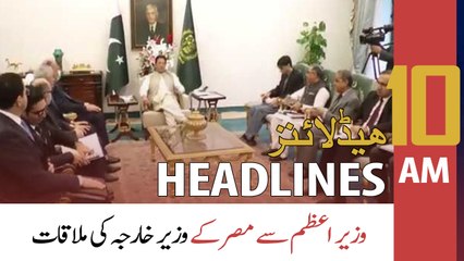 ARY News Headlines | 10 AM | 22nd March 2022