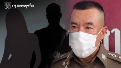 คืบหน้า ลวงนางเอกเอ็มวีถ่ายเปลือยแบล็คเมล์ ผบช.ภ.5 ลั่นจับตัวได้เร็วๆนี้