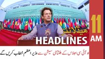 ARY News Headlines | 11 AM | 22nd March 2022