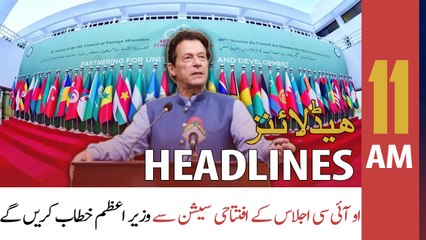 ARY News Headlines | 11 AM | 22nd March 2022