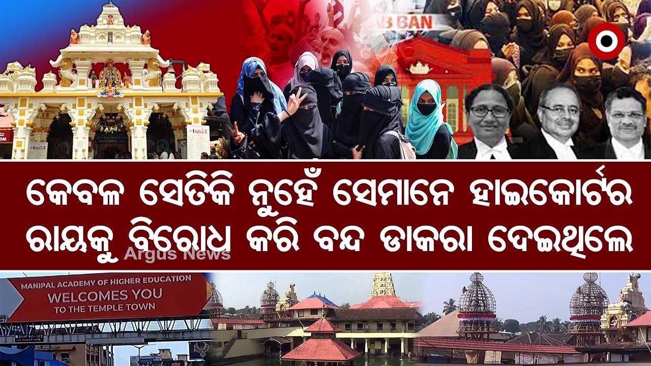 Karnataka_ Udupi temple refuses to allot Shops to Muslims for opposing Hijab order