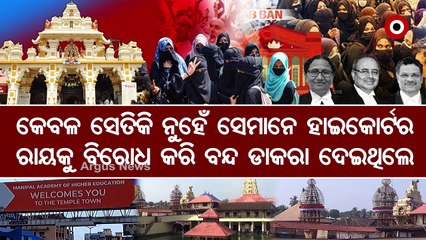 Karnataka_ Udupi temple refuses to allot Shops to Muslims for opposing Hijab order