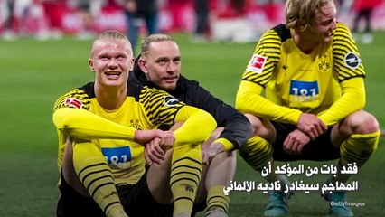 كم يبلغ عرض مانشستر سيتي آرلينغ هالاند؟