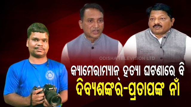 Cameraman Manas Swain Murder