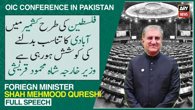 We are far from seeing justice for Muslims in Indian illegally occupied Kashmir and Palestine , Shah Mehmood Qureshi