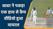 Pak vs Aus 3rd Test: Babar Azam takes brillent one-handed catch at slip | वनइंडिया हिन्दी