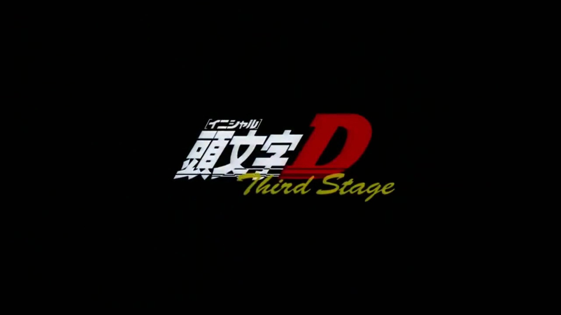 Initial D 3rd Stage - streaming - VOSTFR et VF - ADN