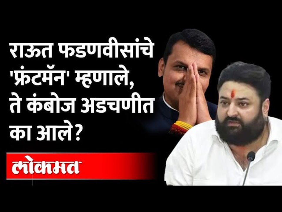 मोहीत कंबोज यांच्या अडचणी अचानक का वाढल्या? Shiv Sena vs BJP | Sanjay Raut | Mohit Kamboj BMC Notice