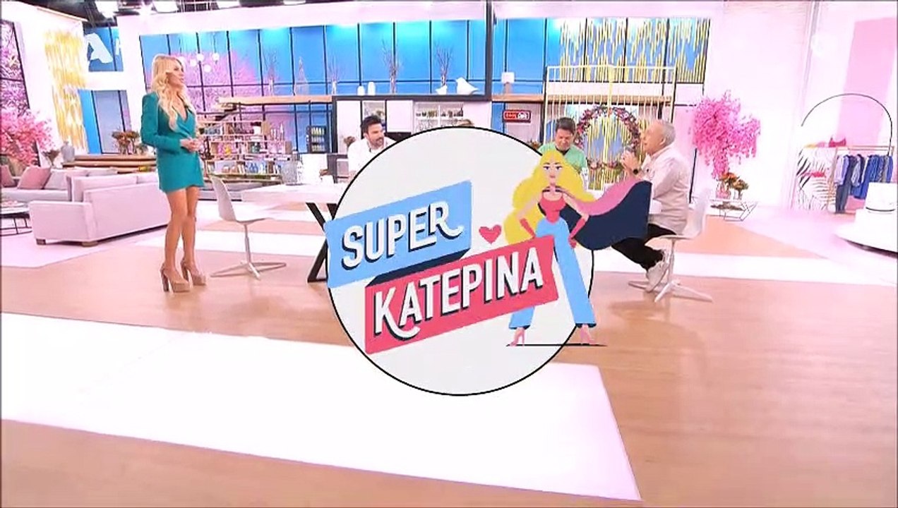 Super Κατερίνα: Ο Μικρούτσικος επέστρεψε στο πλ...