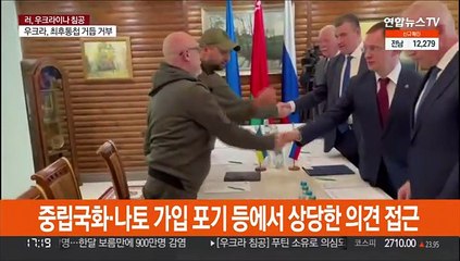 평화협상 최대난관은 '영토'…젤렌스키 "국민투표할 것"