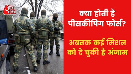 Russia-Ukraine War: What is Peacekeeping force?