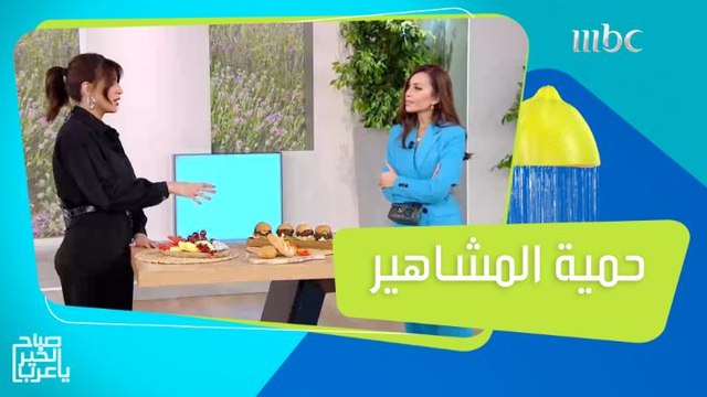 الحمية التي تتبعها المشاهير لخسارة الوزن الزائد بشكل سريع وصحي!