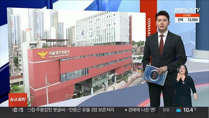 Télécharger la video: '경찰 사칭' 노점상 상습 절도 50대 남성 검거