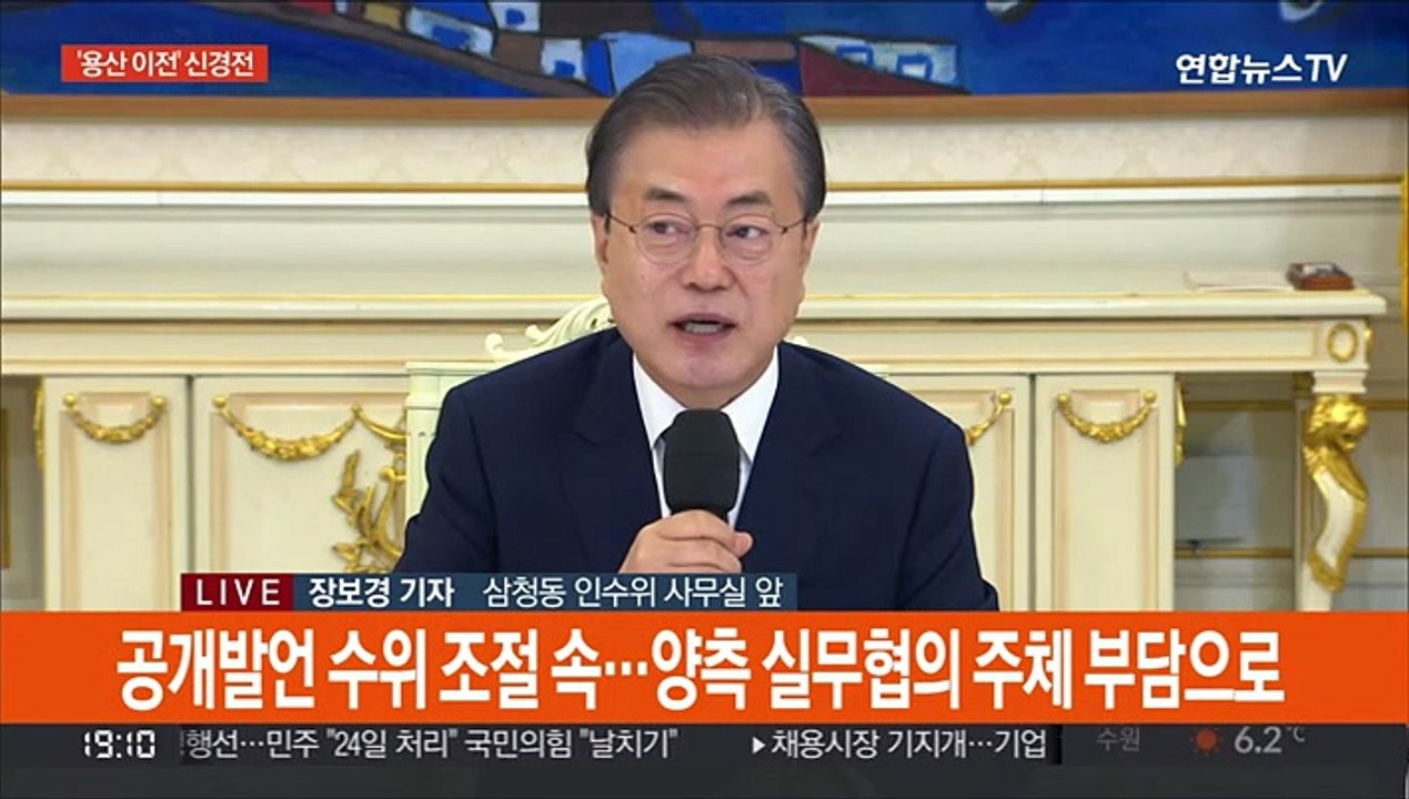 윤 당선인 측 "일할 수 있게 도와달라…개혁 우회 않겠다"