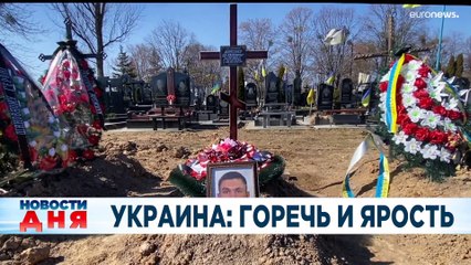 Новости дня | 22 март — дневной выпуск