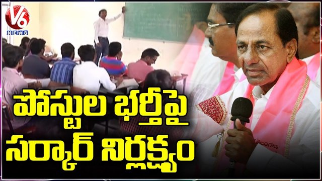 Govt Negligence On Vacancies In Universities, Contract Teachers Demands Regularisation | V6