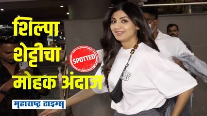 अभिनेत्री शिल्पा शेट्टी चंदिगढहून मुंबईत परतली