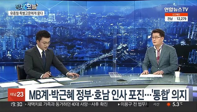 [뉴스프라임] '국민통합정부' 과제는…유종필 특별고문에게 묻다