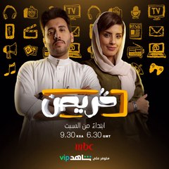 أحداث مشوقة تابعوها في #خريص ابتداءً من السبت 9:30 مساءً بتوقيت السعودية على شاشة MBC1