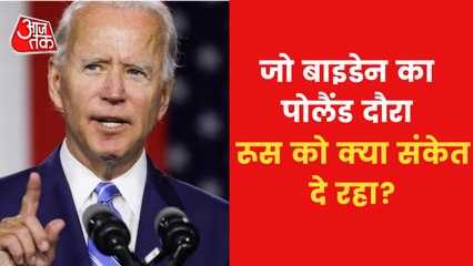 Biden's tour near Ukraine border adding fuel to the fire?