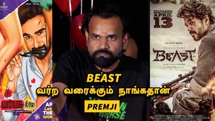 Manmatha leelai | Premji | Orkut காதலையும் பேசிருக்கோம் | Filmibeat Tamil