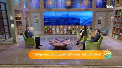 فوانيس رمضان 2022 وأحدث أشكال الفانوس الجديدة