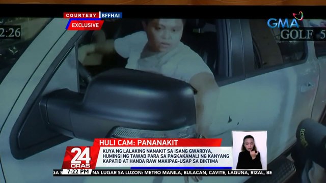 Kuya ng lalaking nanakit sa isang gwardya, humingi ng tawad para sa pagkakamali ng kanyang kapatid at handa raw makipag-usap sa biktima | 24 Oras