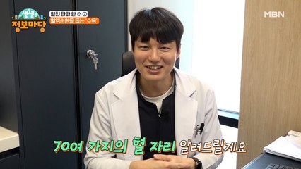 혈전 타파! 양손에 70개의 혈 자리가 있다!?