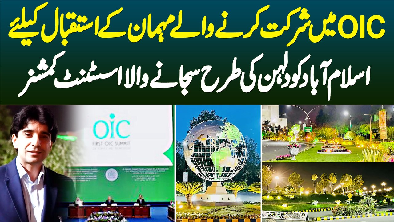 OIC Meeting Me Guests Ke Welcome Ke Liye Islama...