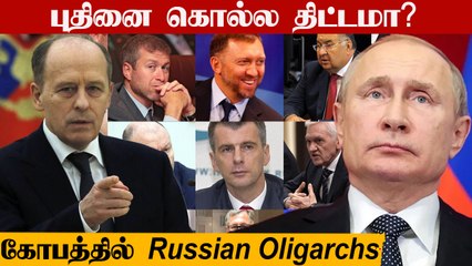 'கூட இருந்து குழி பறித்த நெருங்கிய நண்பர்?' |  Ukraine Intelligence வெளியிட்ட பகீர் தகவல்