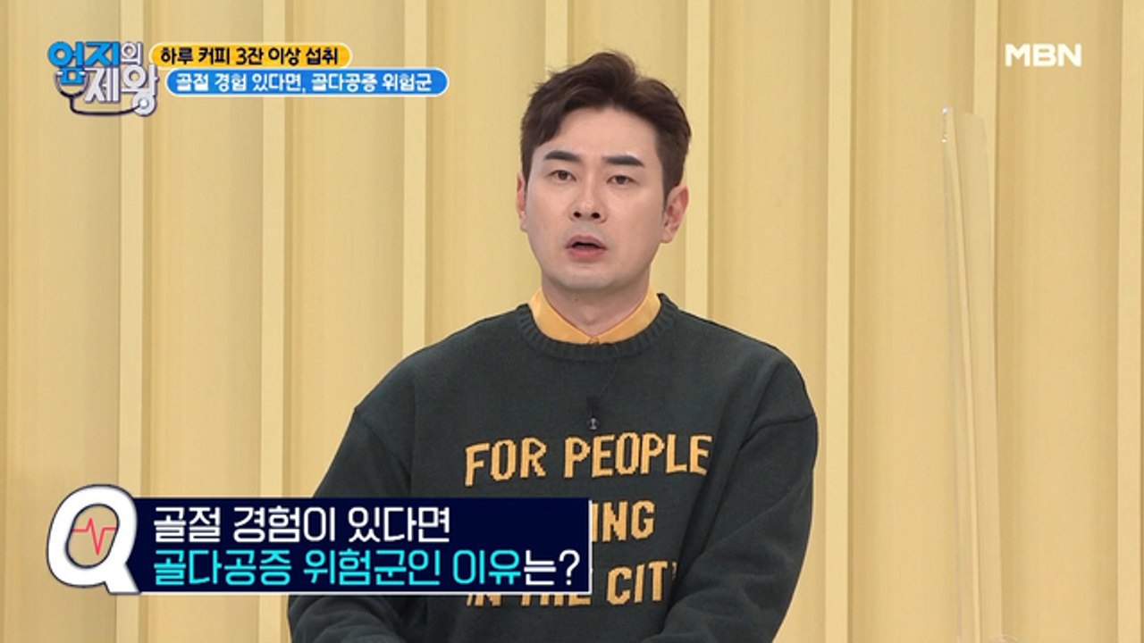 골절 경험이 있다면 골다공증 위험군인 이유는?