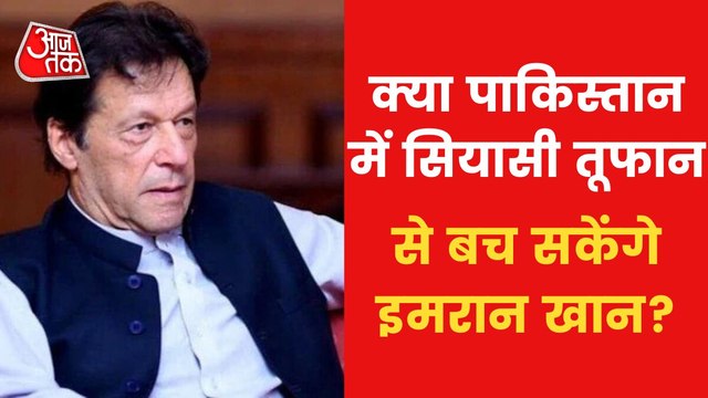 Calls For Imran Khan's Resignation in on Peak! Watch video
