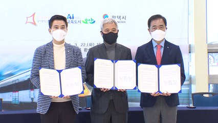 [경기] 경기도 화성·오산·평택시, GTX-C노선 연장 추진 / YTN