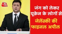 Zelensky alleges US for giving old weapons to fight Russia!