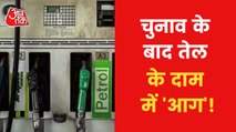Petrol-diesel prices hiked, Know the latest rates!