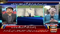 Sports Room | Najeeb-ul-Husnain | ARY News | 22nd March 2022