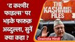 The Kashmir Files पर भड़के Farooq Abdullah | Shorts | वनइंडिया हिंदी