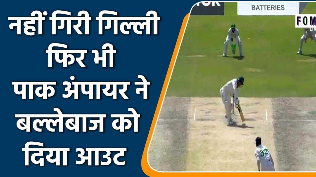 Pak vs Aus 3rd Test: Alex Carey को Pak Umpire ने बिना गिल्ली गिरे दे दिया आउट| वनइंडिया हिन्दी